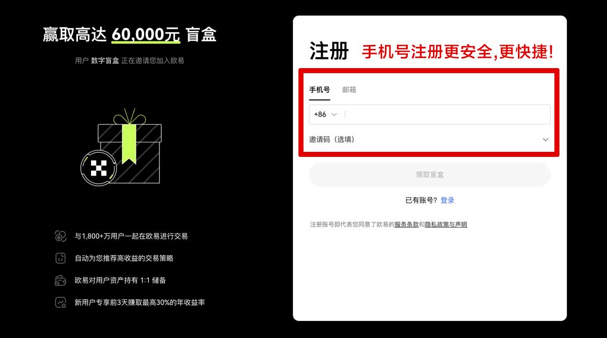 注册欧意交易所如何申请VIP_欧易苹果下载账户步骤