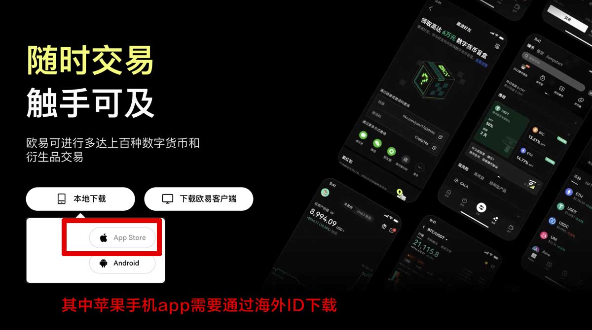 欧意交易所如何申请VIP_欧易苹果下载充值资金方法